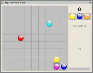 Цветные линии ― 1CV8GAMES: Игры для программ системы 1С:Предприятие 8
