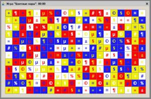 Цветные пары ― 1CV8GAMES: Игры для программ системы 1С:Предприятие 8